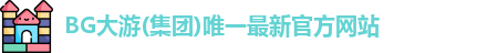 bg大游